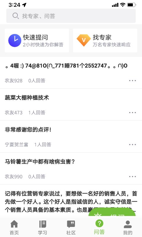 宁农科教app