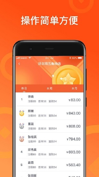 来来推app