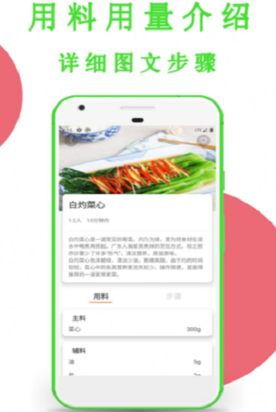 凯哥菜谱app