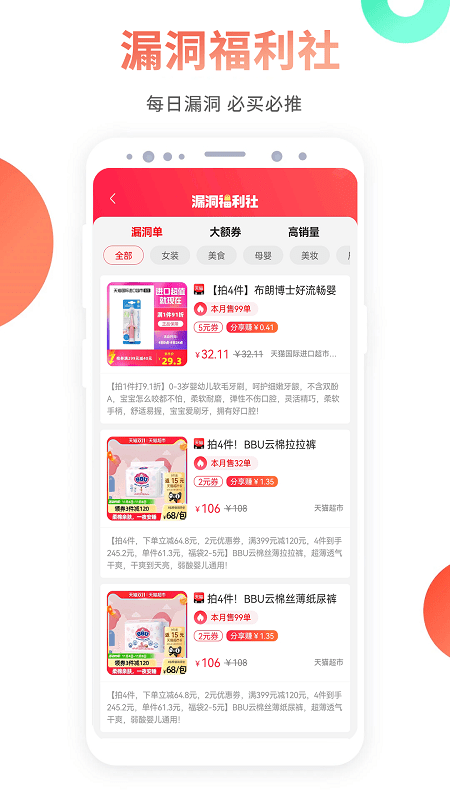 竹子联盟app(改名启航竹子众淘)