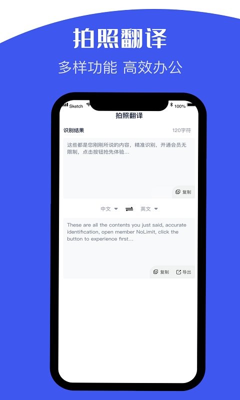 文字识别大师app