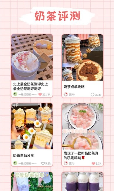 吨吨奶茶app