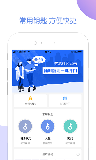 米家社区app