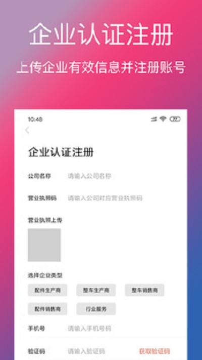 单车信息平台