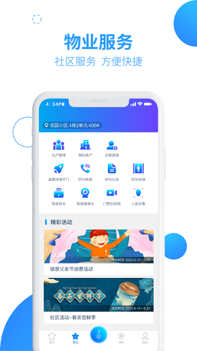 兴邻到家app