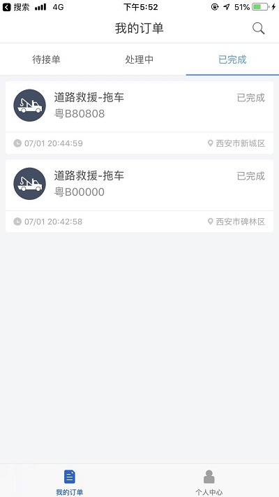 大虾师傅app