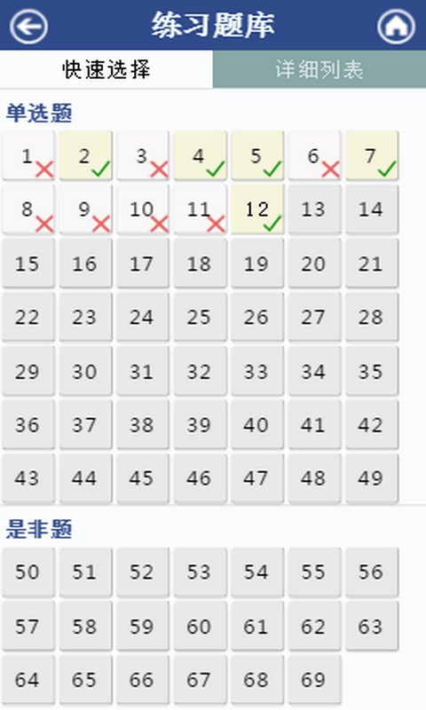 汽修考证通app