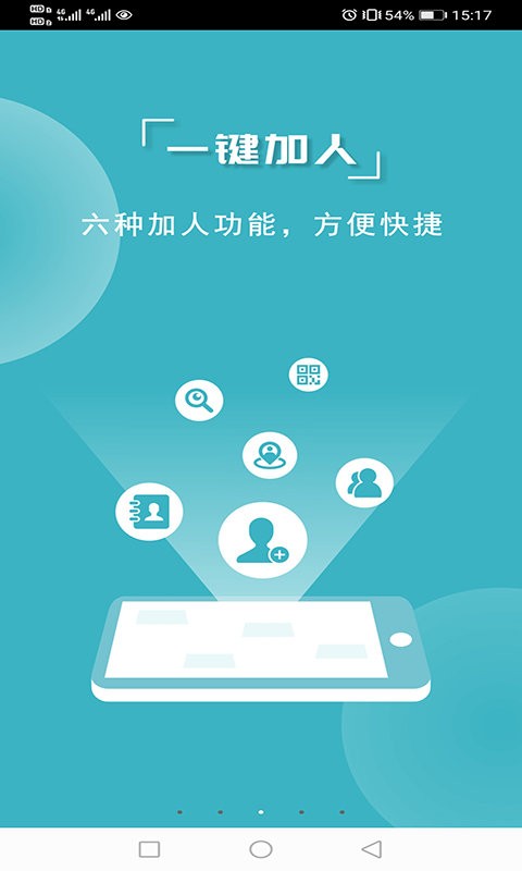 微商利剑app