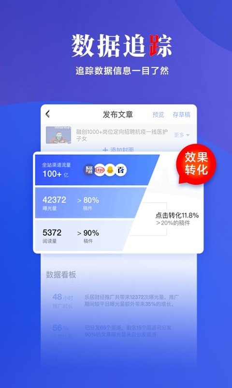 乐居号企业版app