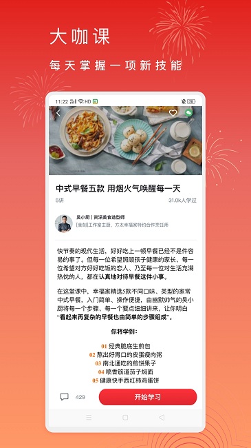 方太幸福家app