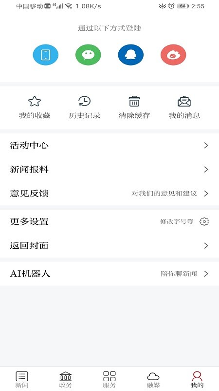 宜丰发布app