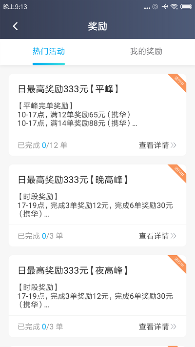 方舟行聚合版app