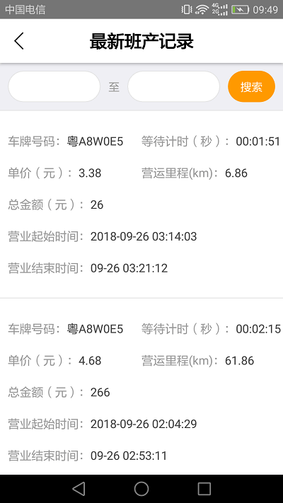 智体出行官方版