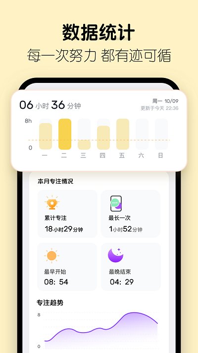 番茄空间app