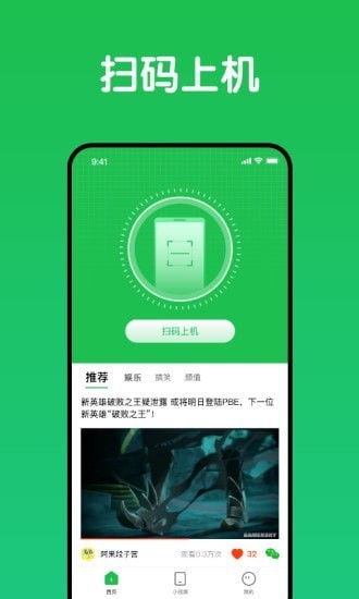 趣网咖官方版