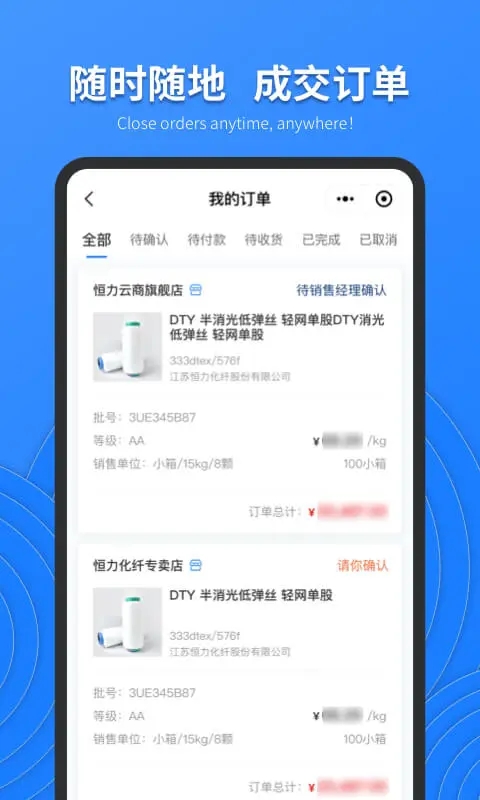 恒力云商电商平台app