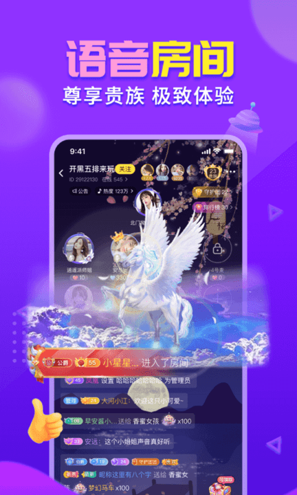 嗨呀星球app