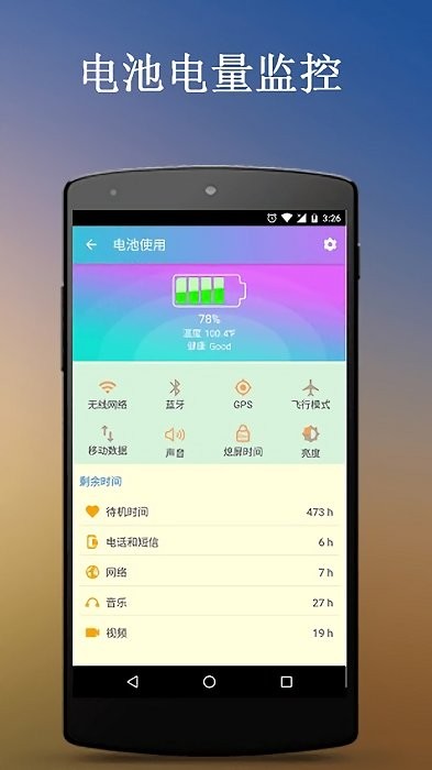 手机杀毒卫士软件