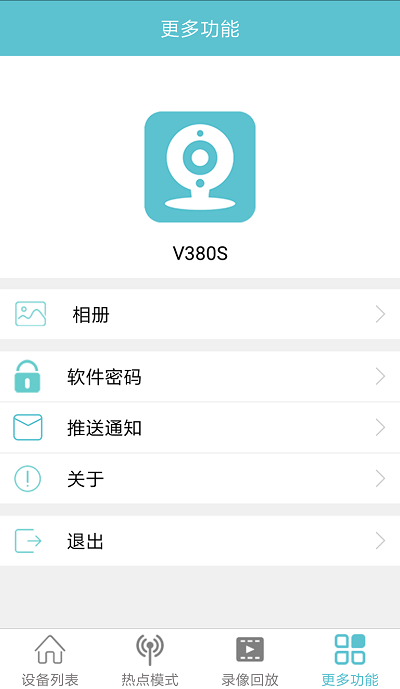 v380s摄像头app