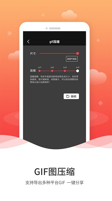 动图gif制作app