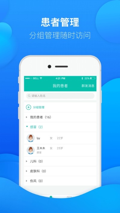 九一健康咨询最新版下载