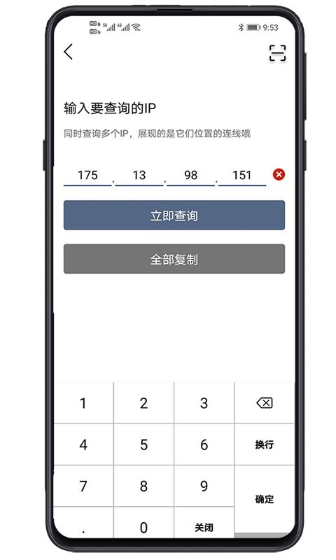 ip实验室app