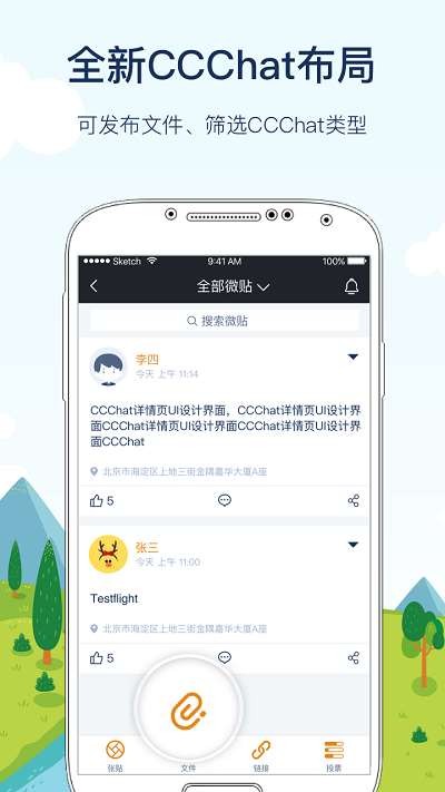 cloudcc移动版app