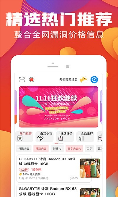 多值电商平台下载