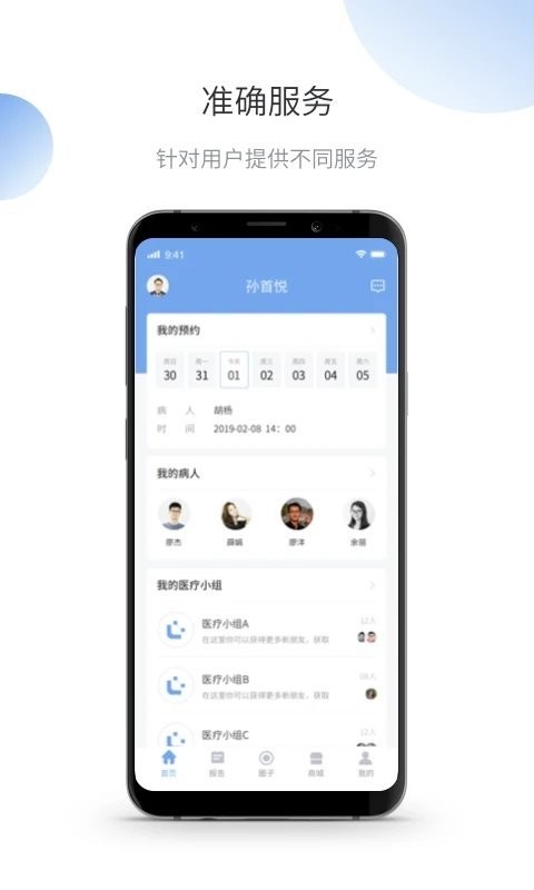 微之显app