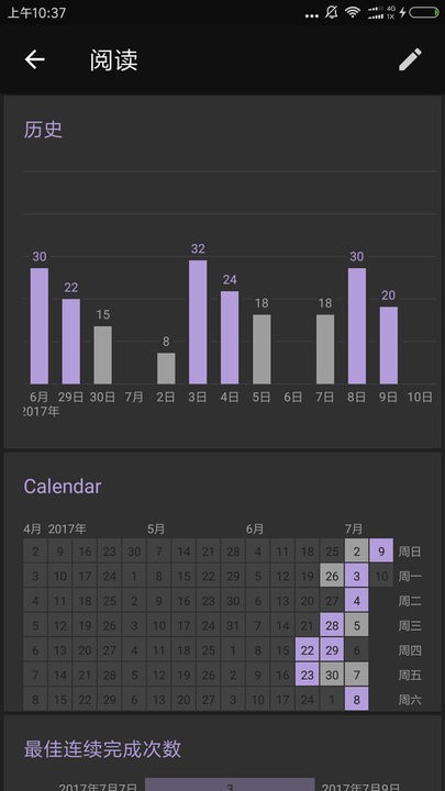 习惯足迹手机版下载
