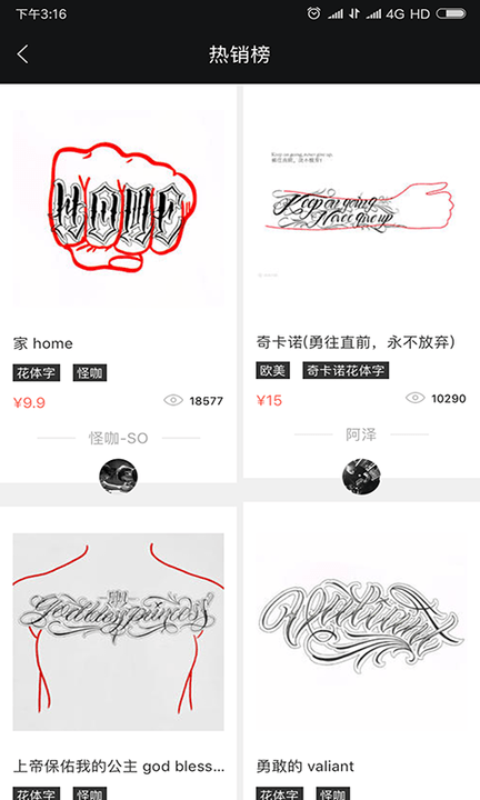 纹身手稿大全app