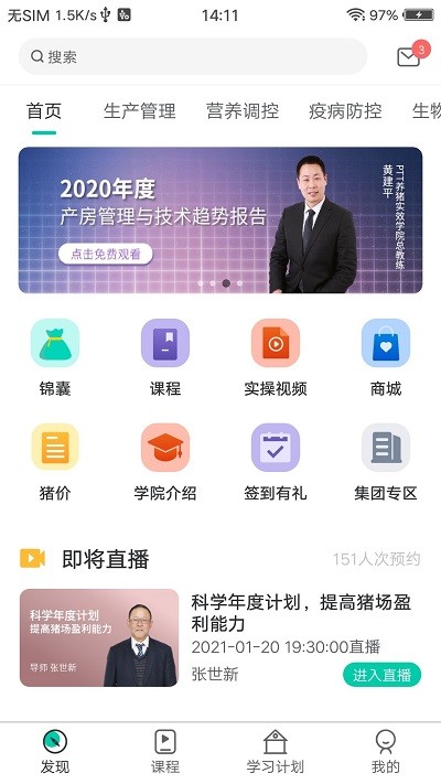 ptt养猪学习院app