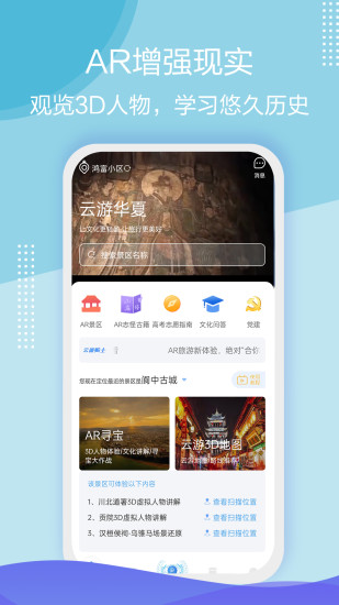 云游华夏app