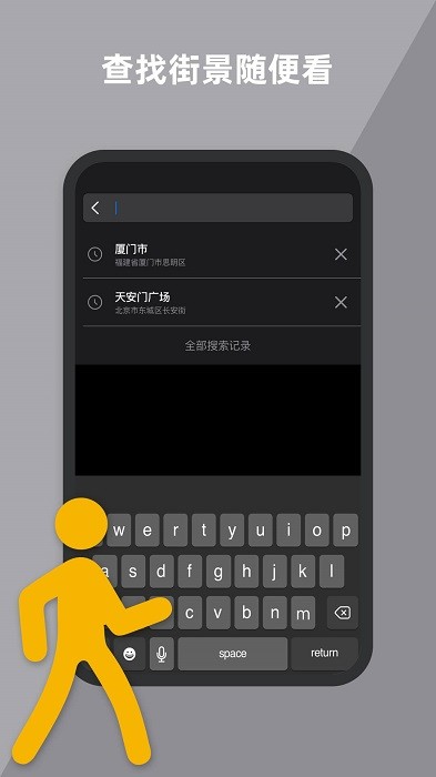 到此一游街景手机版下载