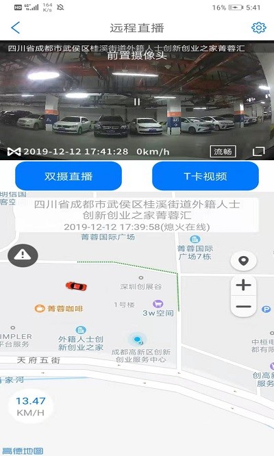 途云pro手机版