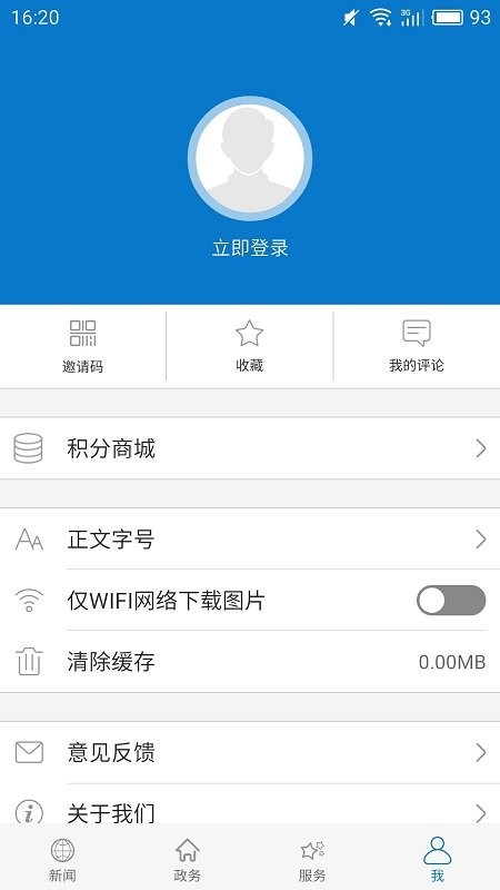 云上松滋app