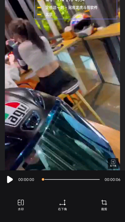 水印通免费版