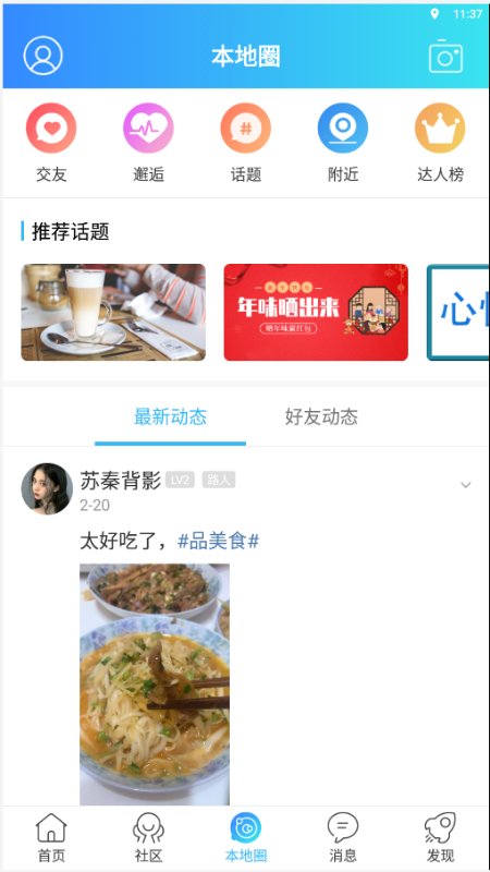 新中江app