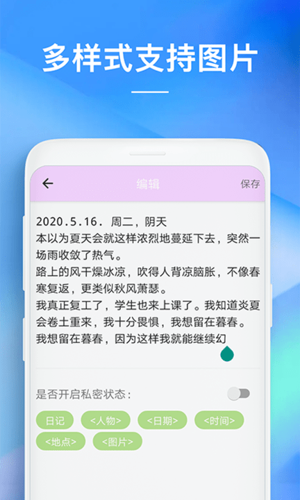 软趣备忘录app