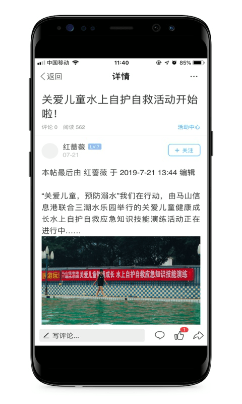 马山信息港app