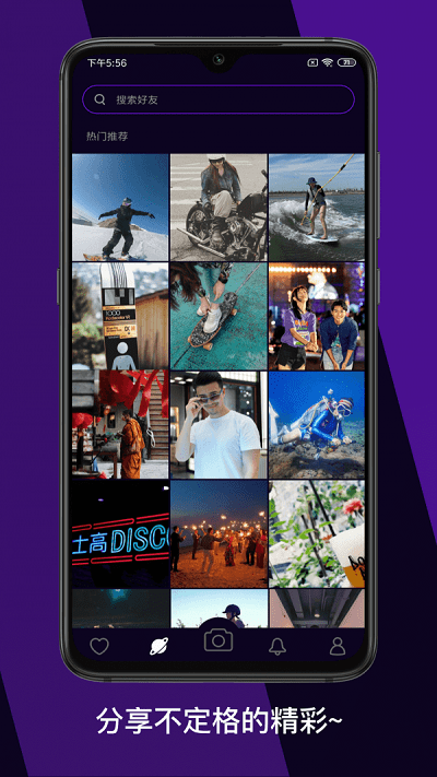 趣友拍app