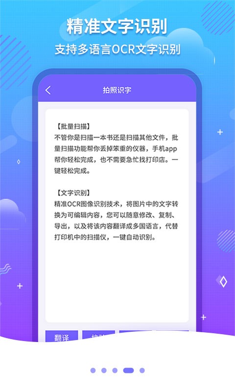 文字扫描ocr软件(改名为文字识别ocr)