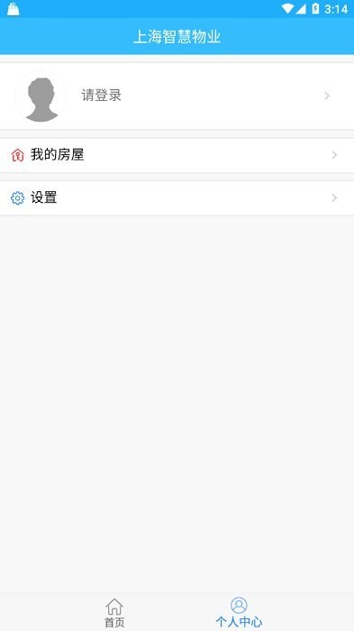 上海智慧物业app