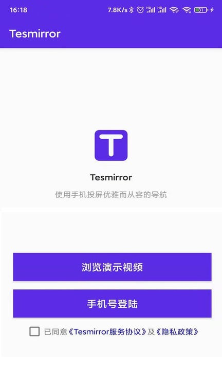 tesmirror特斯拉投屏神器下载