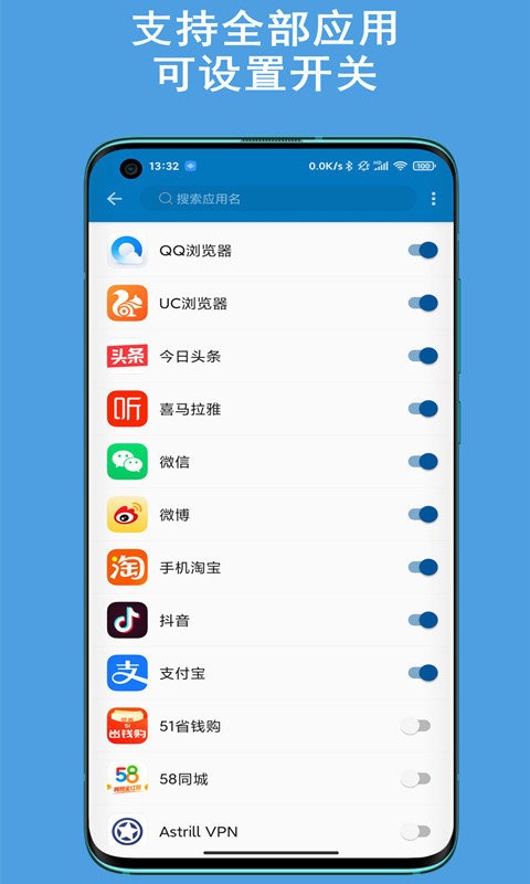 通知播报助手最新版下载