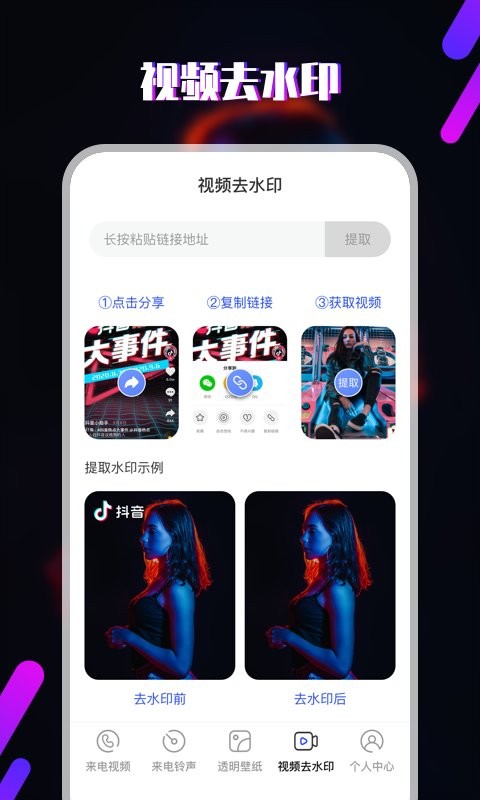 樱桃铃声app(改名为铃声)