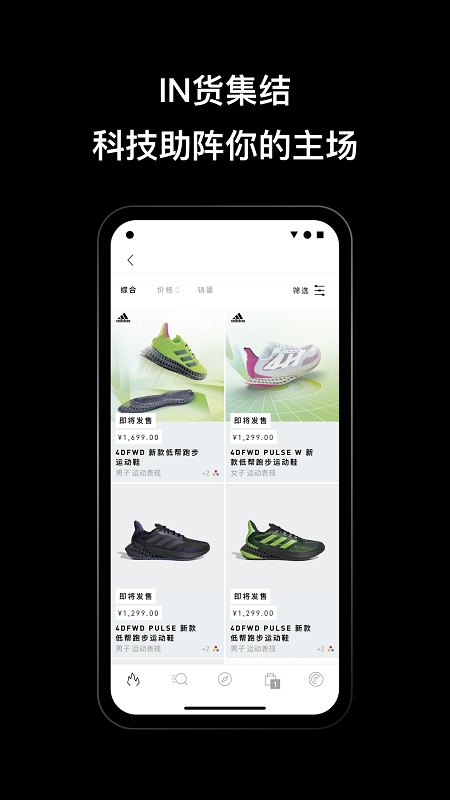 adidas官方app