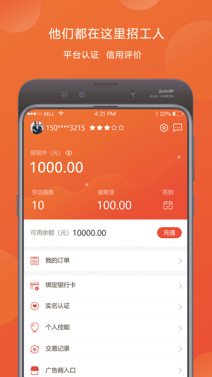 图涂巴app