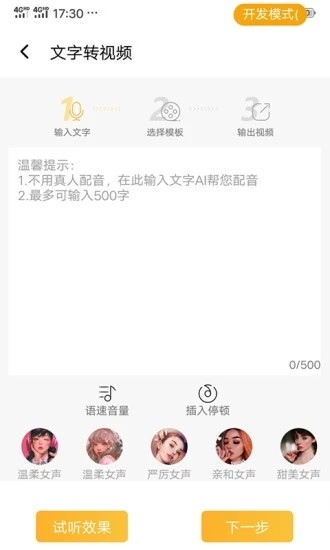 视频制作专家app