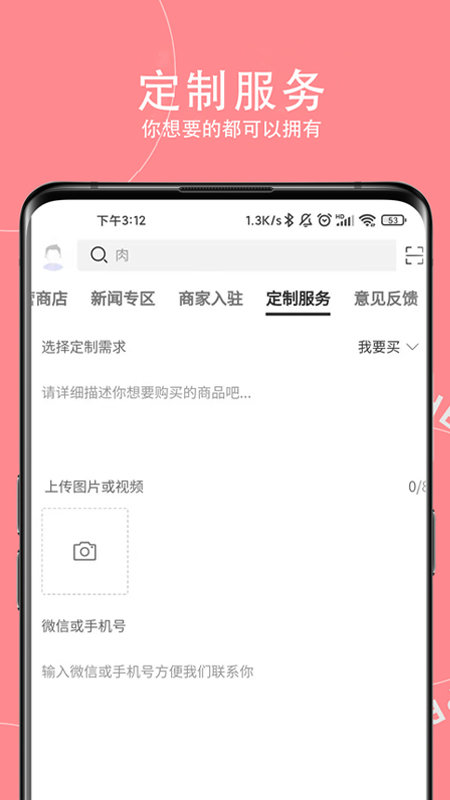 神农助app